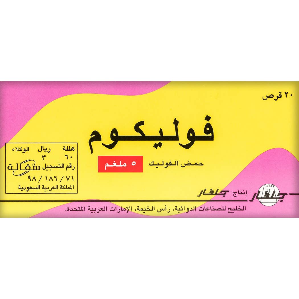 Folicum 5 Mg 20 Tab