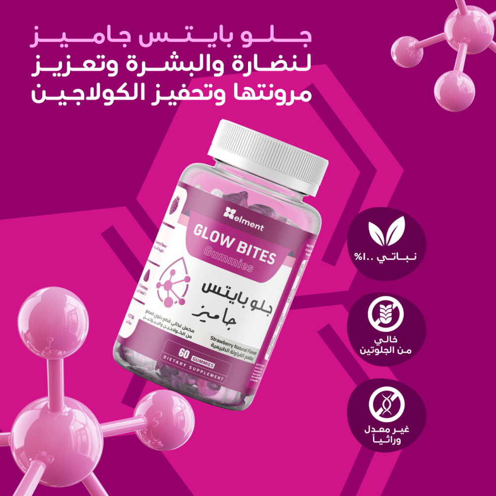 Glow Bites Collagen Gummies – Berry Flavor – 60 Count