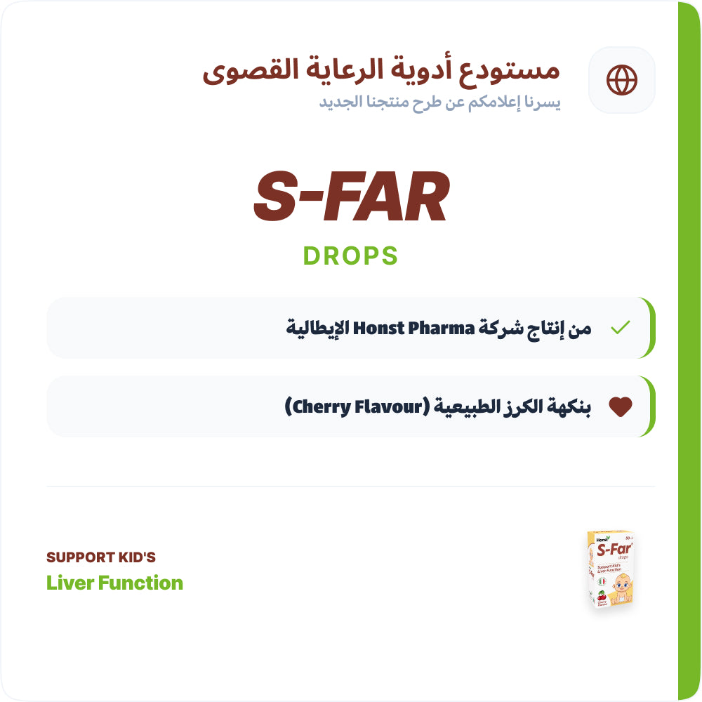 Honst S-Far Children's Multivitamin Drops | Immune Support - 50ml