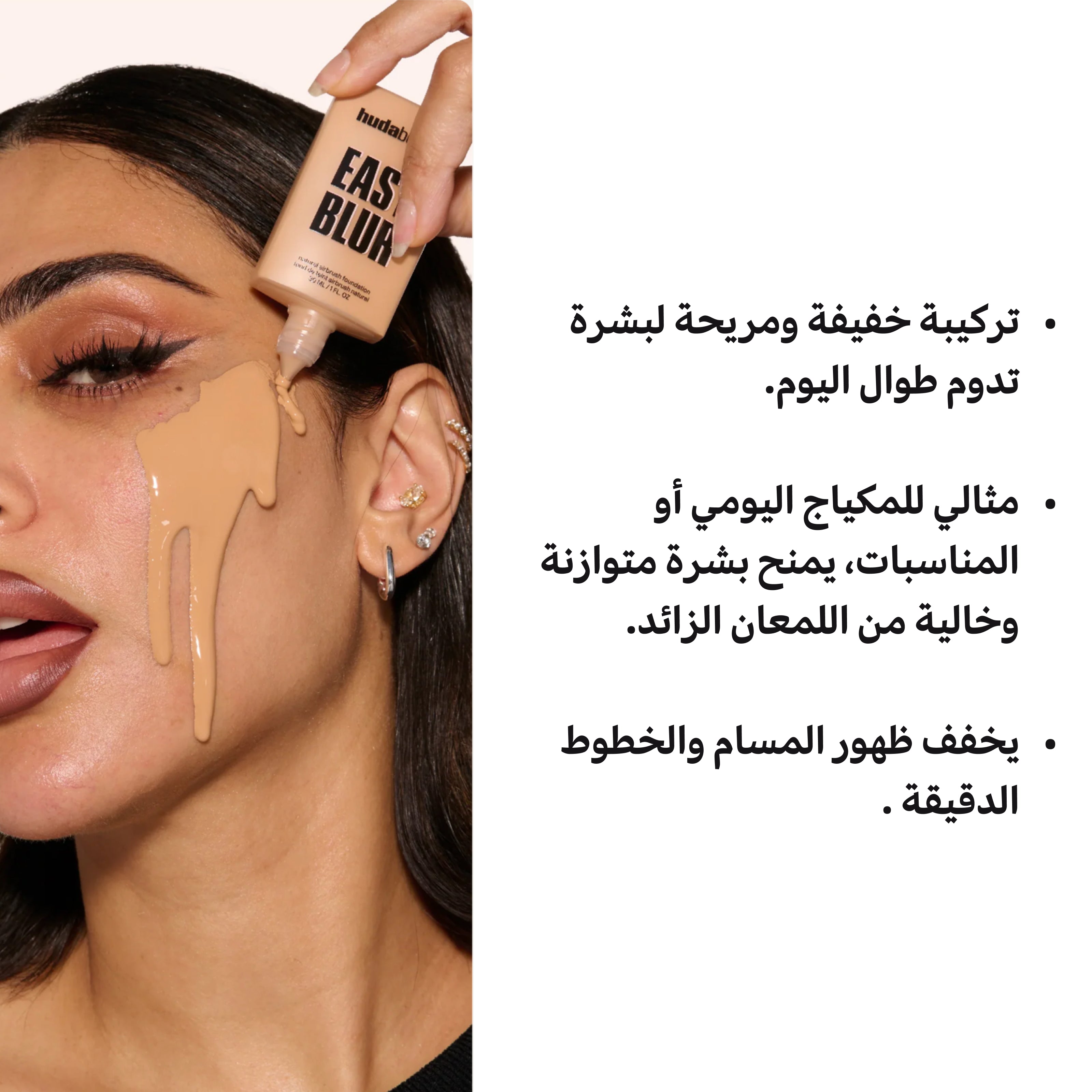 Huda Beauty Easy Blur Foundation – 30ml Liquid Makeup in Amaretti