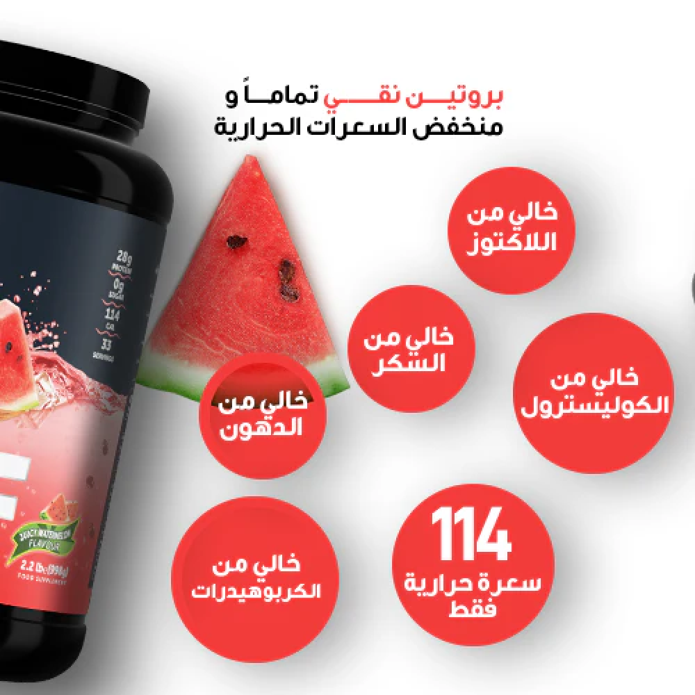 Basix Clear Beef Protein Isolate Juicy Watermelon 4.4 LB