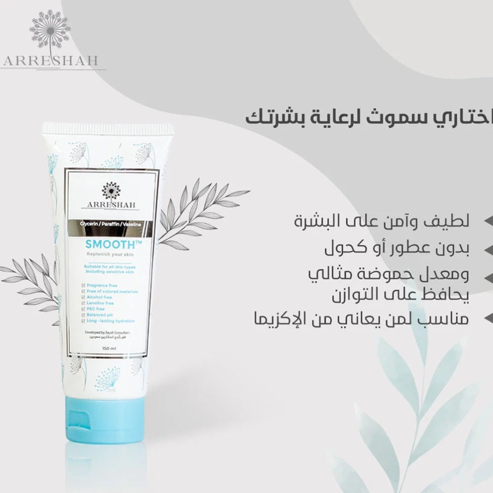 Arreshah Smooth Moisturizing Cream 150ml