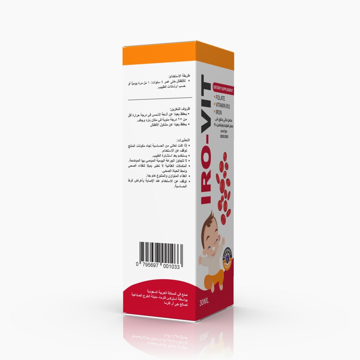 Irovit, Dietary Supplement, Folate, Vitamin B12 & Iron - 30 Ml