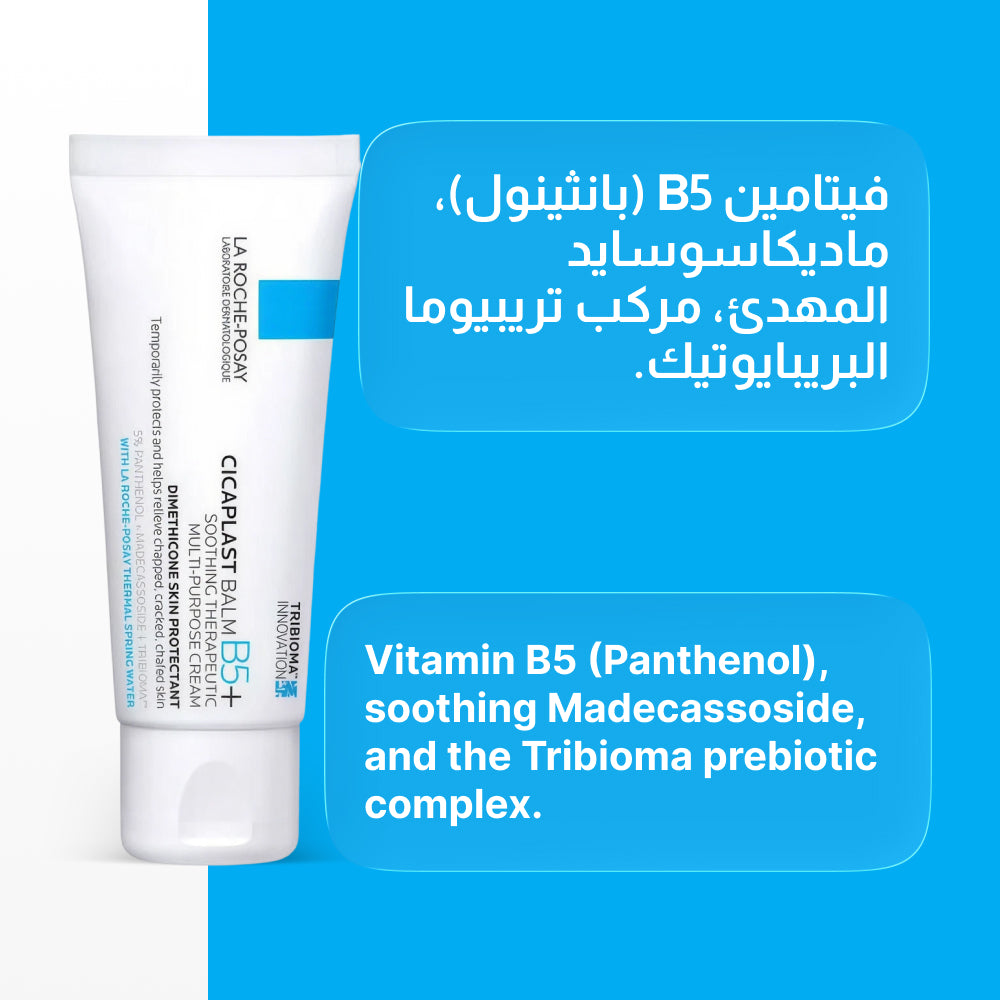 La Roche Posay Cicaplast Baume B5+ Soothing Restorative Balm - 40ml