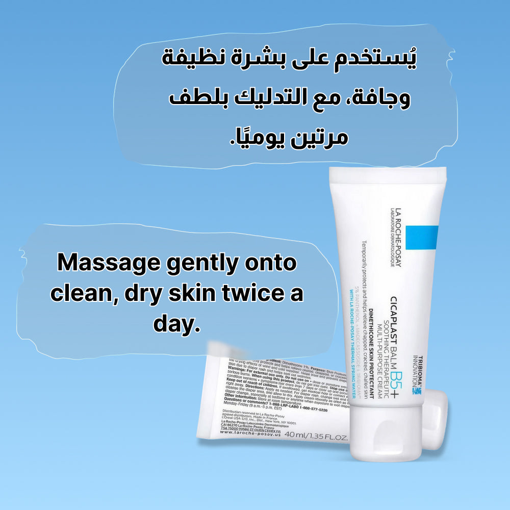 La Roche Posay Cicaplast Baume B5+ Soothing Restorative Balm - 40ml