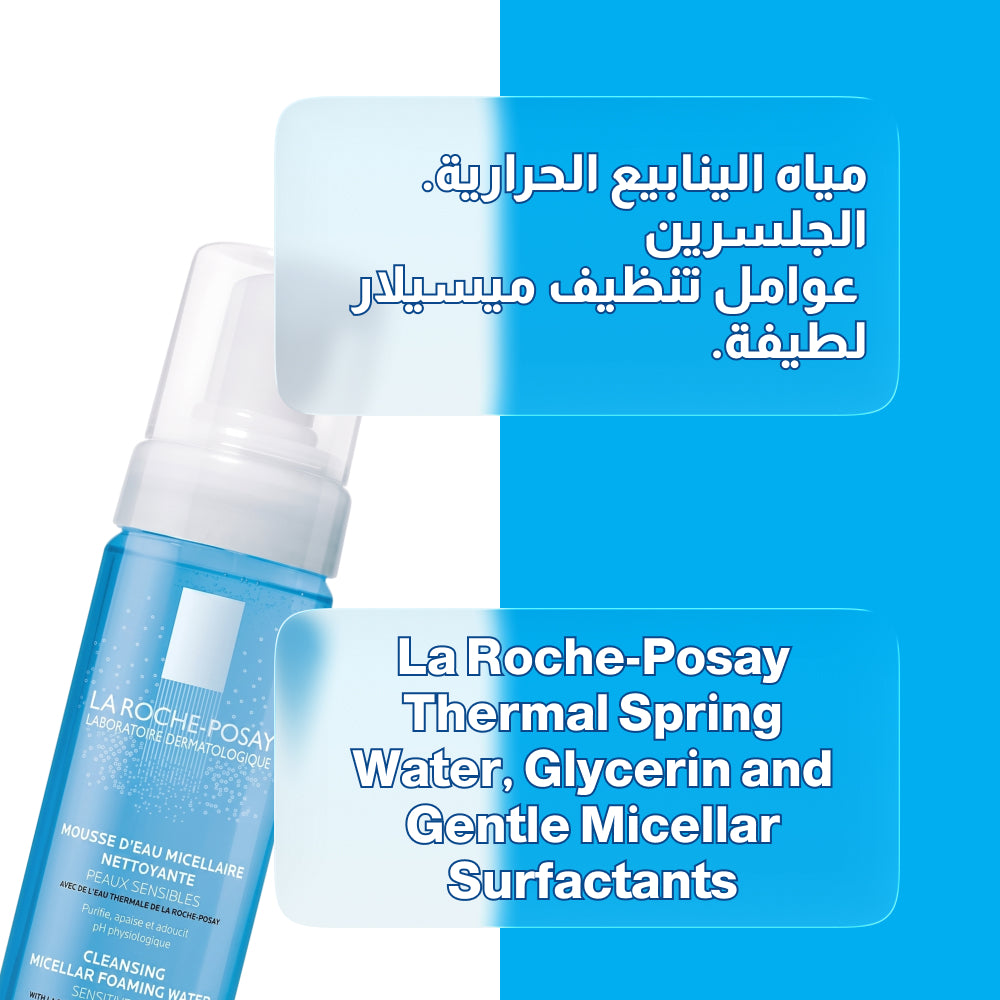 La Roche Posay Micellar Water 150ml Physiological