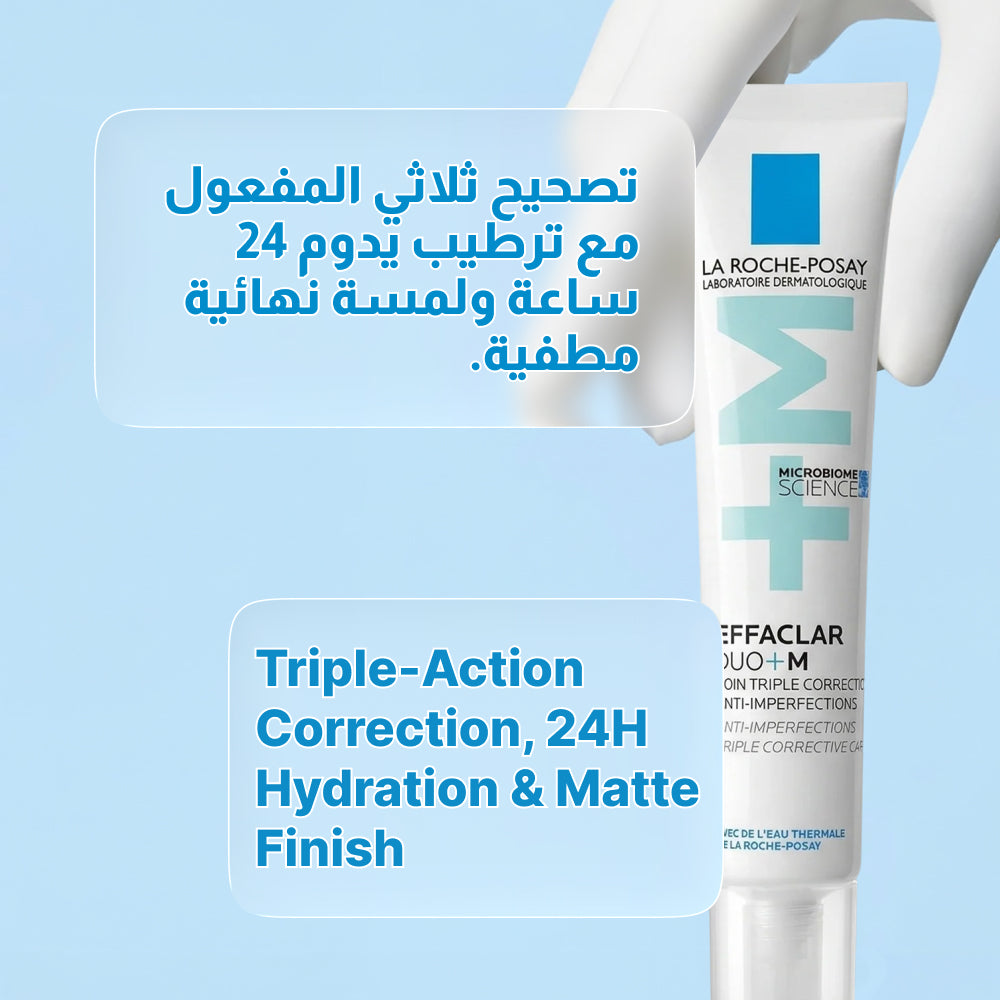 La Roche Posay Effaclar Duo AM Mattifying Gel with SPF – Oil Control 40ml