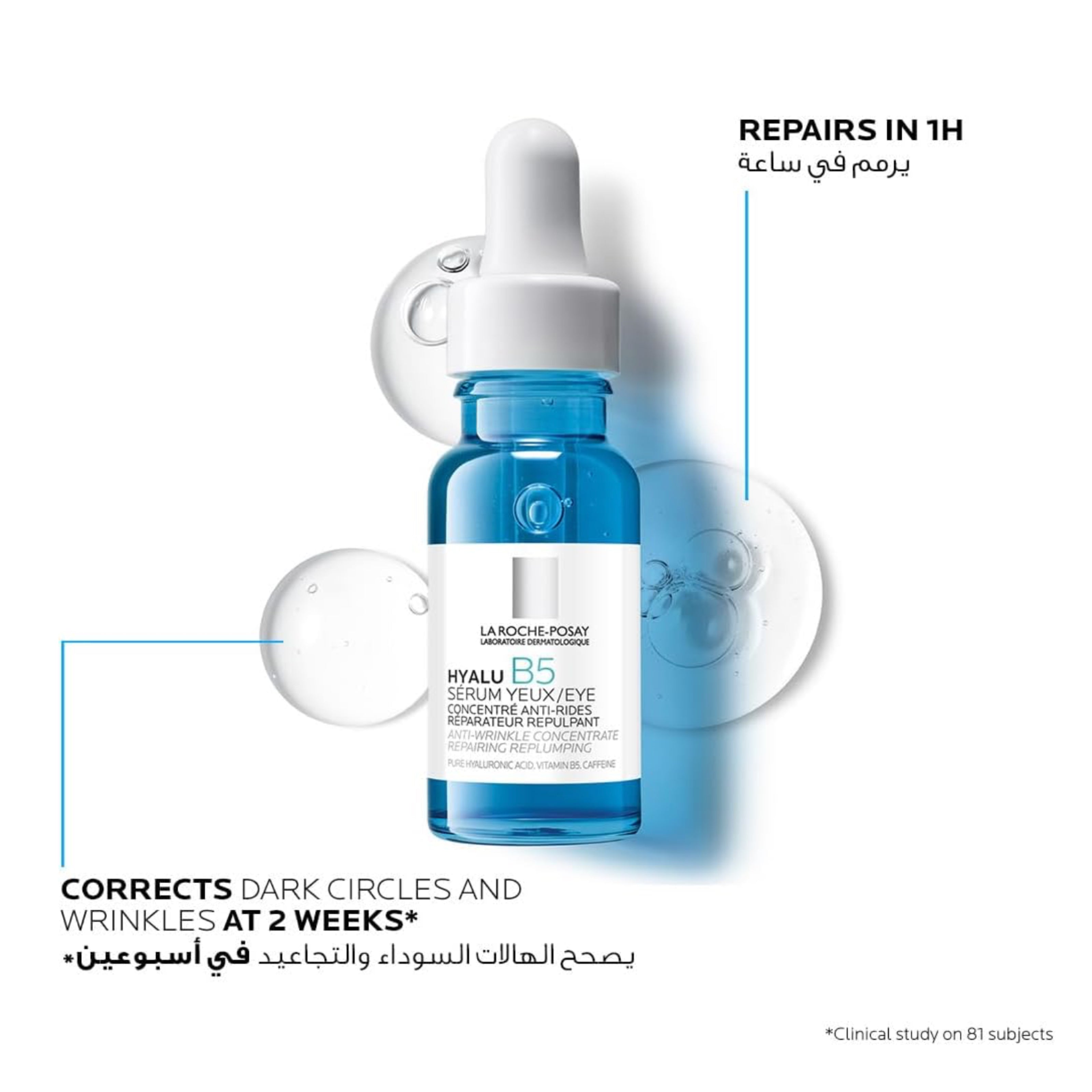 La Roche Posay Eye Serum – Hyaluronic Acid & Vitamin B