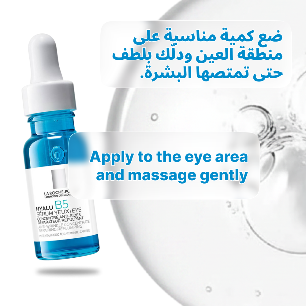 La Roche Posay Hyalu B5 Eye Serum 15 ml