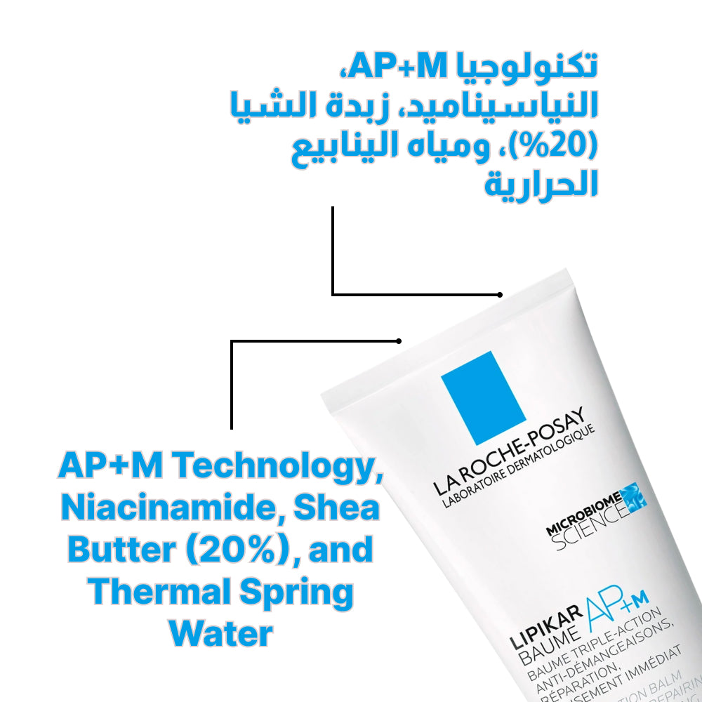 La Roche Posay Lipikar Balm AP+ M – Body Balm for Dry Eczema-Prone Skin