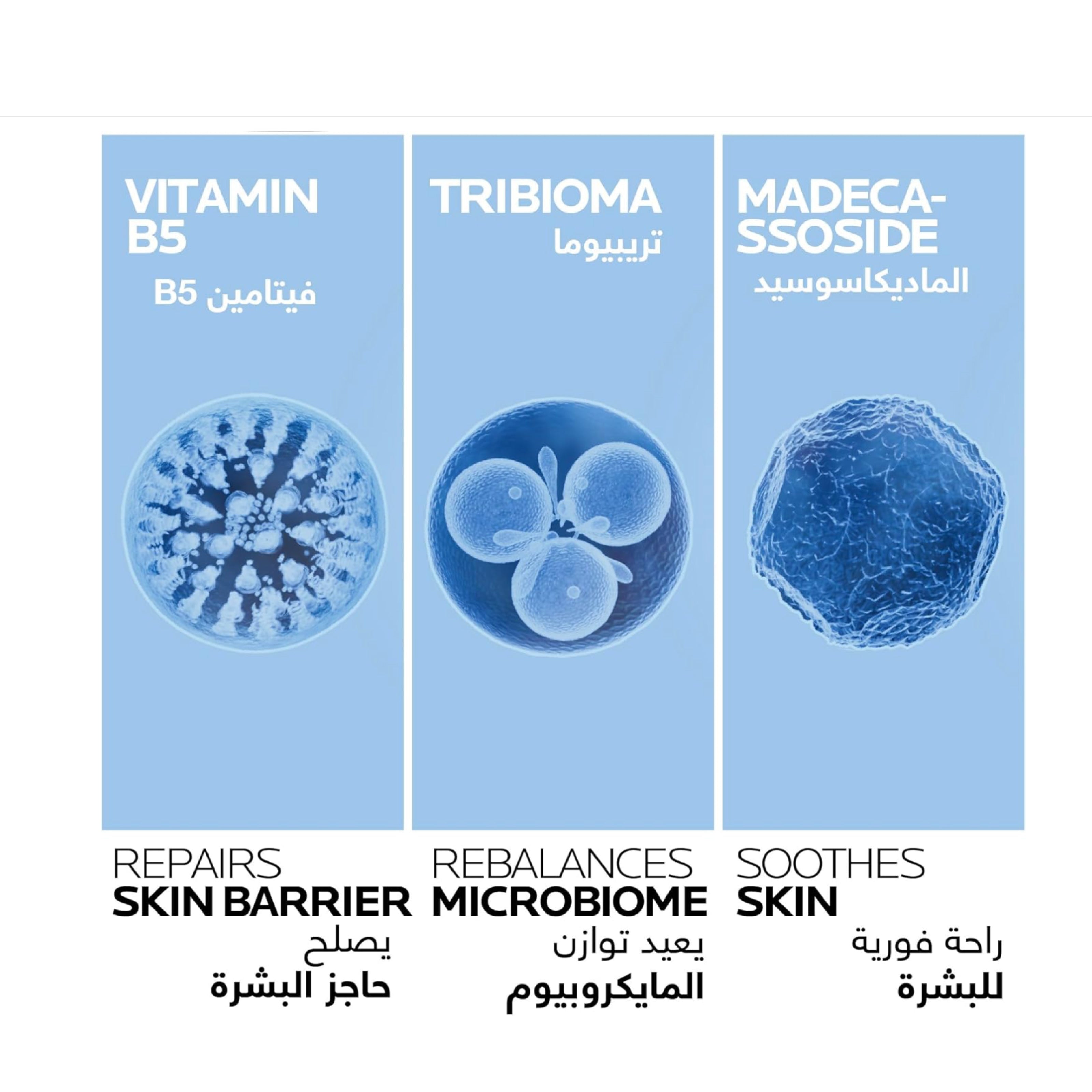 La Roche Posay Cicaplast Baume B5+ بلسم مهدئ ومرمم – 40 مل