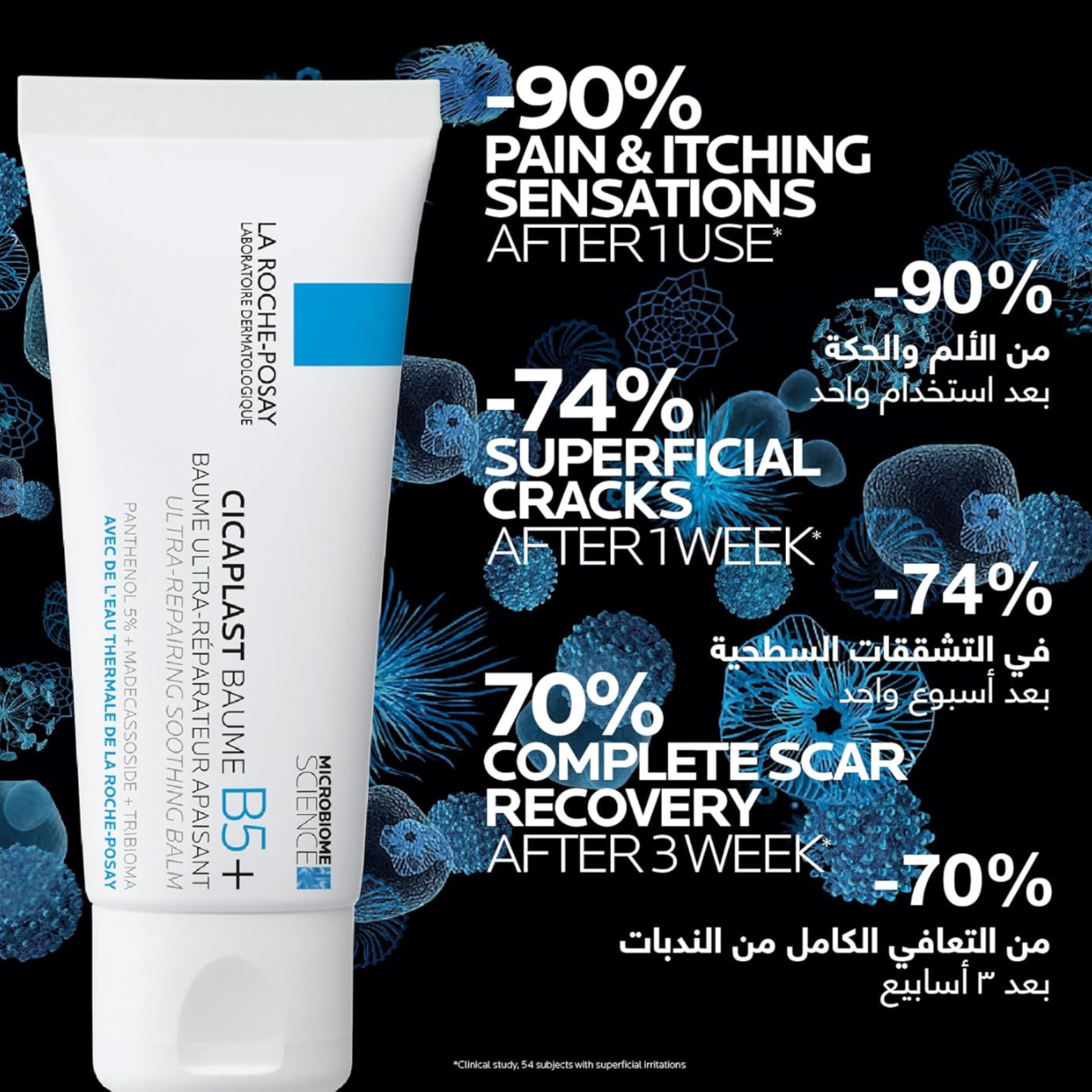 La Roche Posay Cicaplast Baume B5+ بلسم مهدئ ومرمم – 40 مل