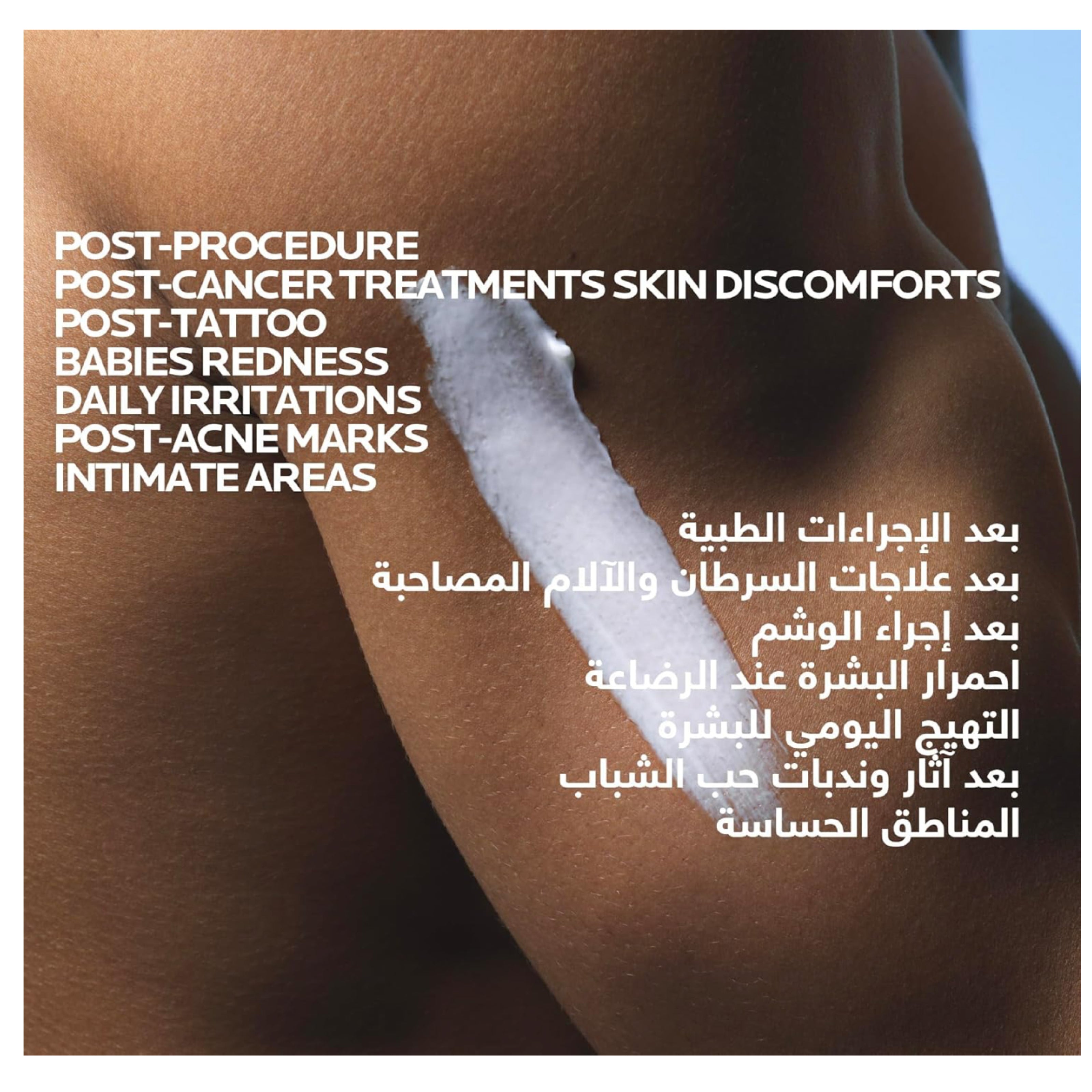 La Roche Posay Cicaplast Baume B5+ بلسم مهدئ ومرمم – 40 مل