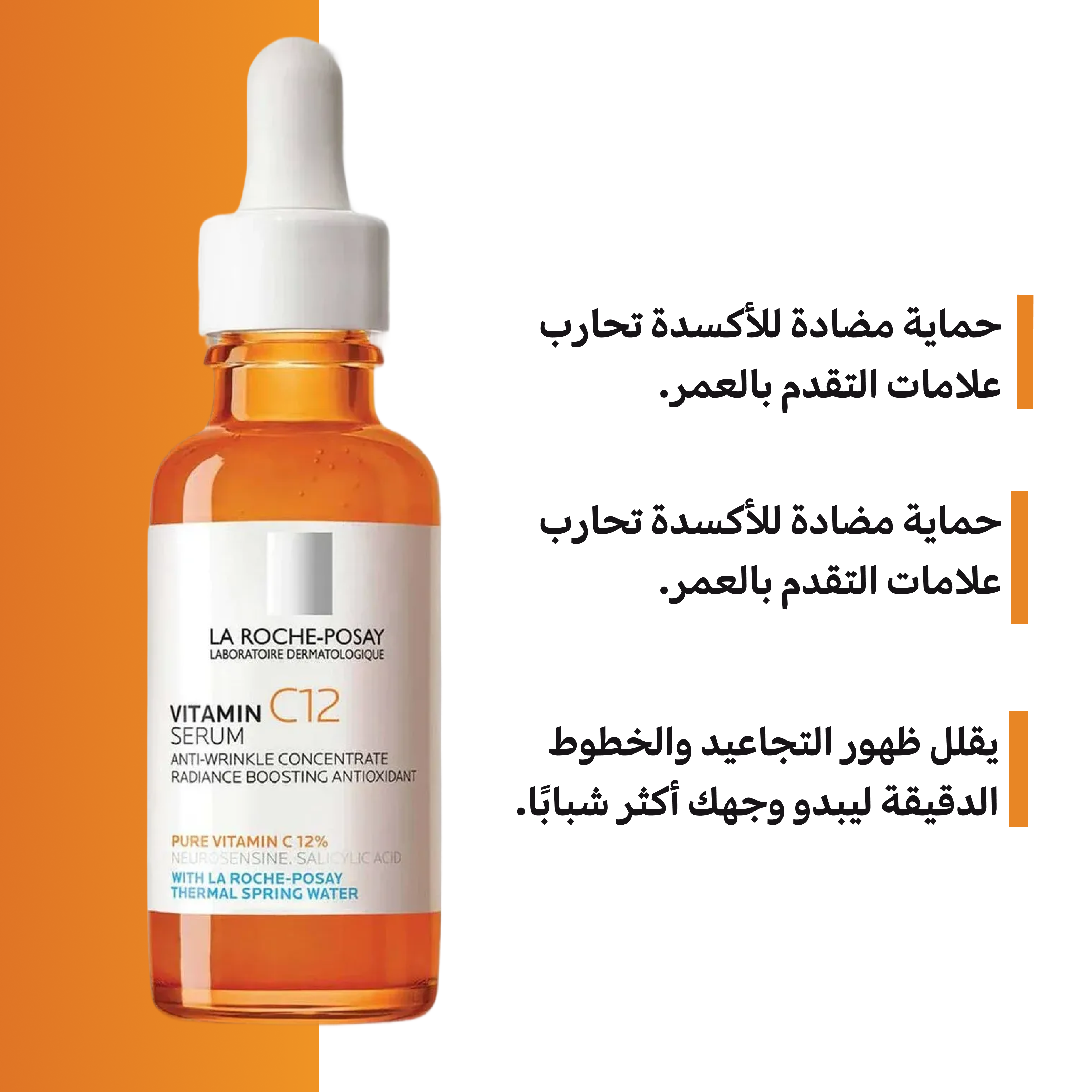 La Roche-Posay Vitamin C Serum – Smoothing & Radiance Restoring Serum 30ml