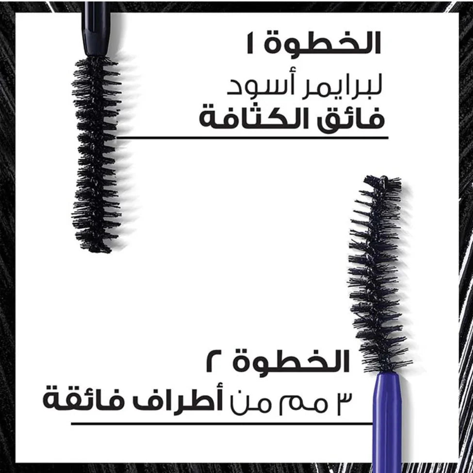 Loreal Makeup Pro Extension – ماسكارا الحجم والإطالة