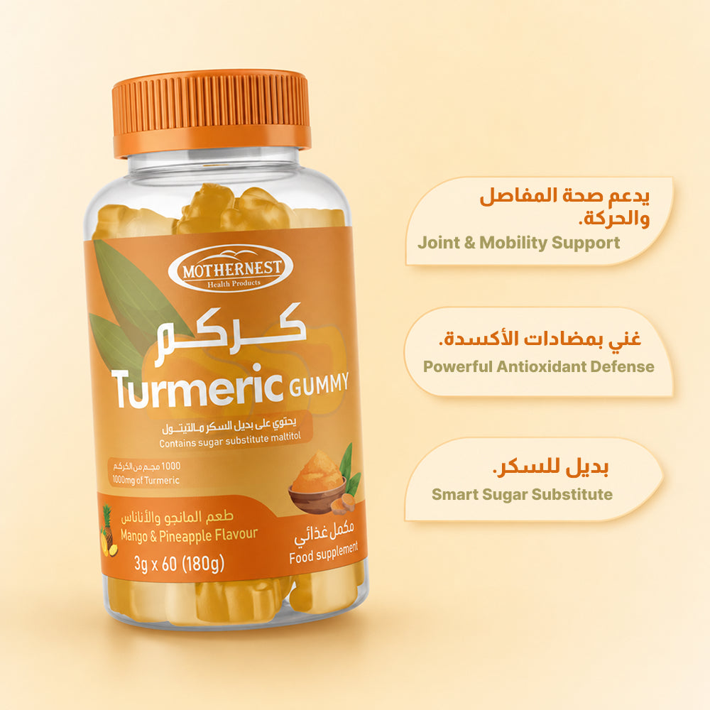 Mothernest Turmeric Gummies Mango & Pineapple Flavor 60 Count