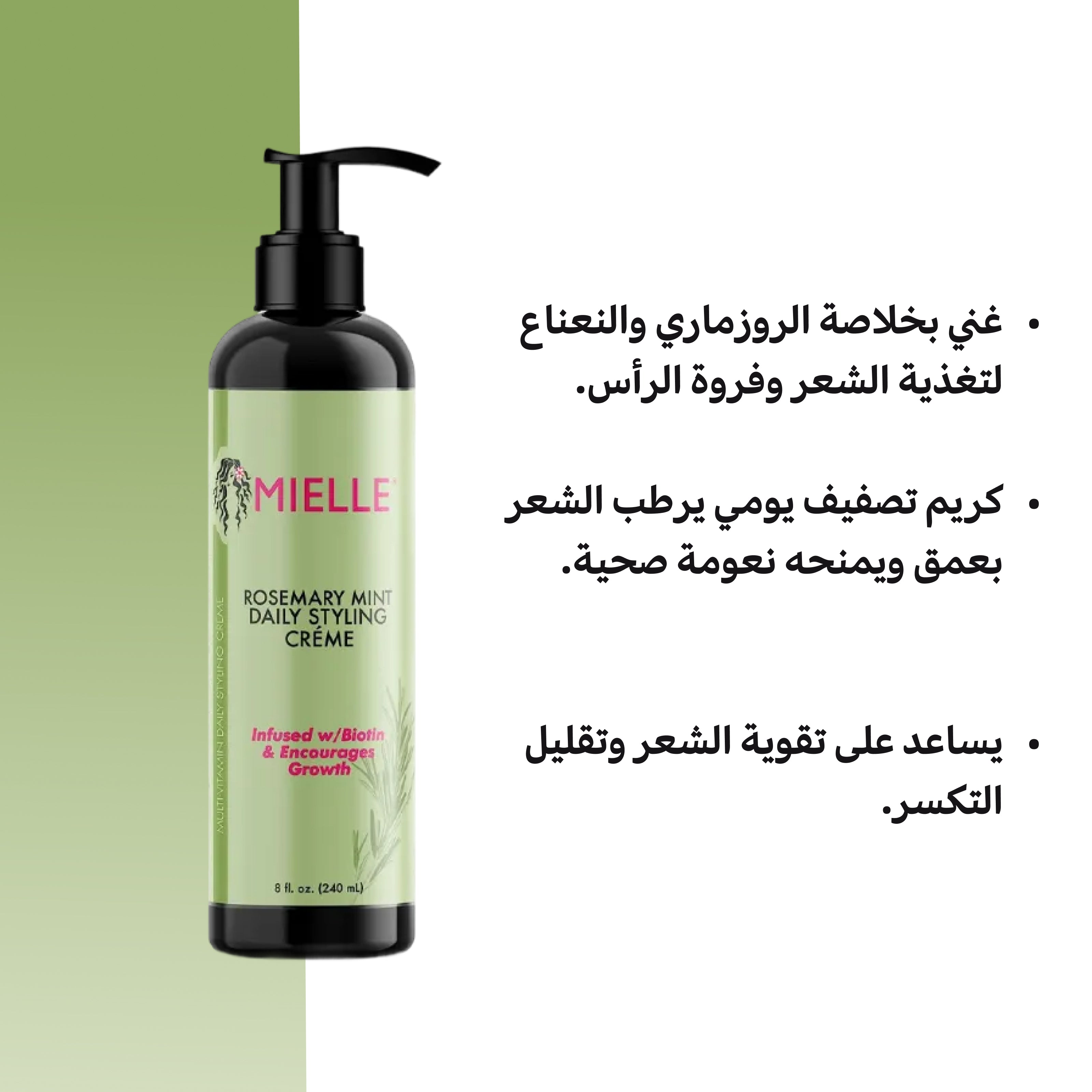 Mielle Rosemary Mint Daily Styling Hair Cream - 240ml Moisturizer