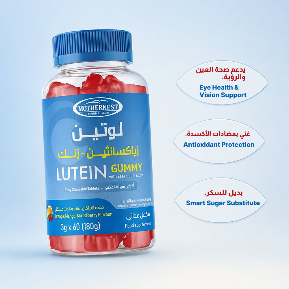Mothernest مكملات اللوتين والزياكسانثين والزنك - 60 حبة
