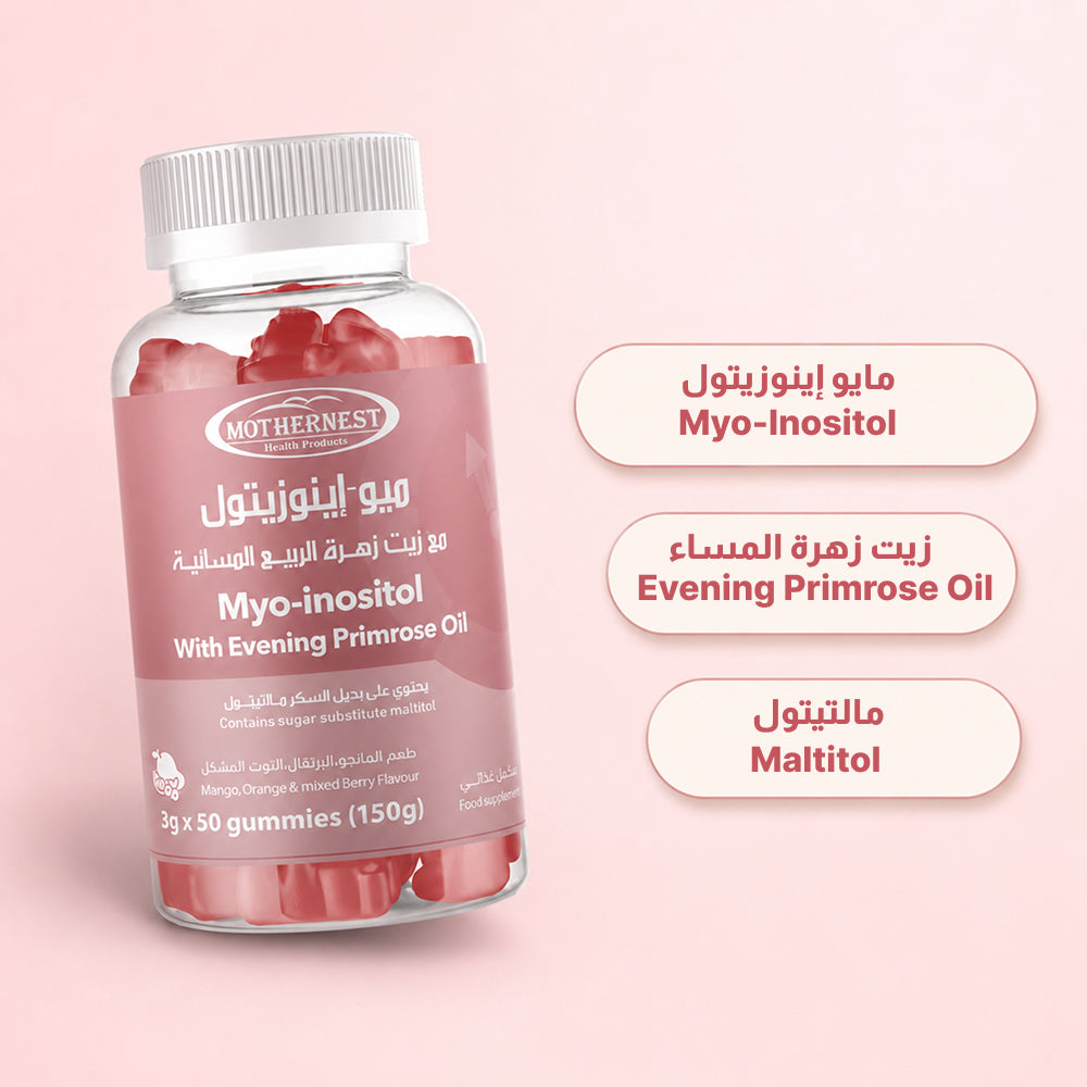 Mothernest مكمل غذائي بالميو-إينوسيتول وزيت زهرة الربيع المسائية 150 غ