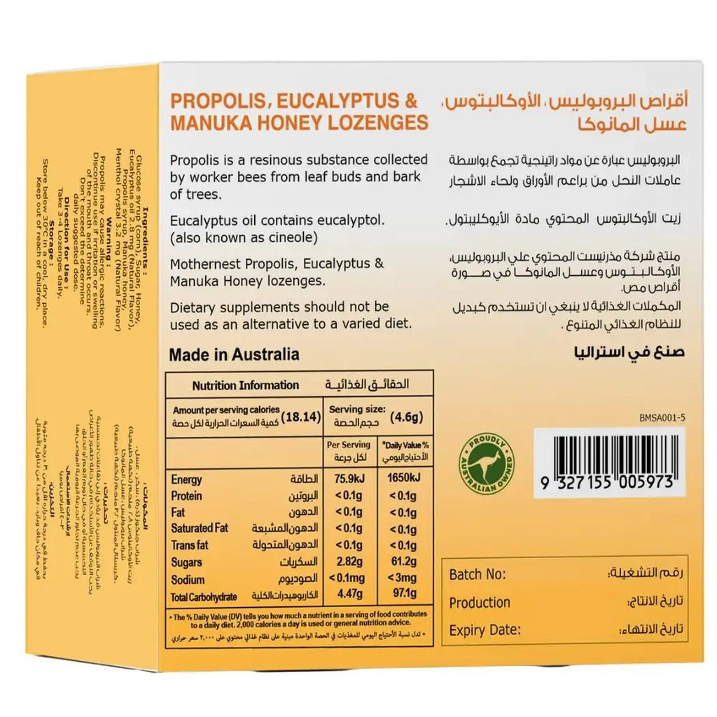 Mothernest Propolis Eucalyptus Manuka Honey Lozenges 60g