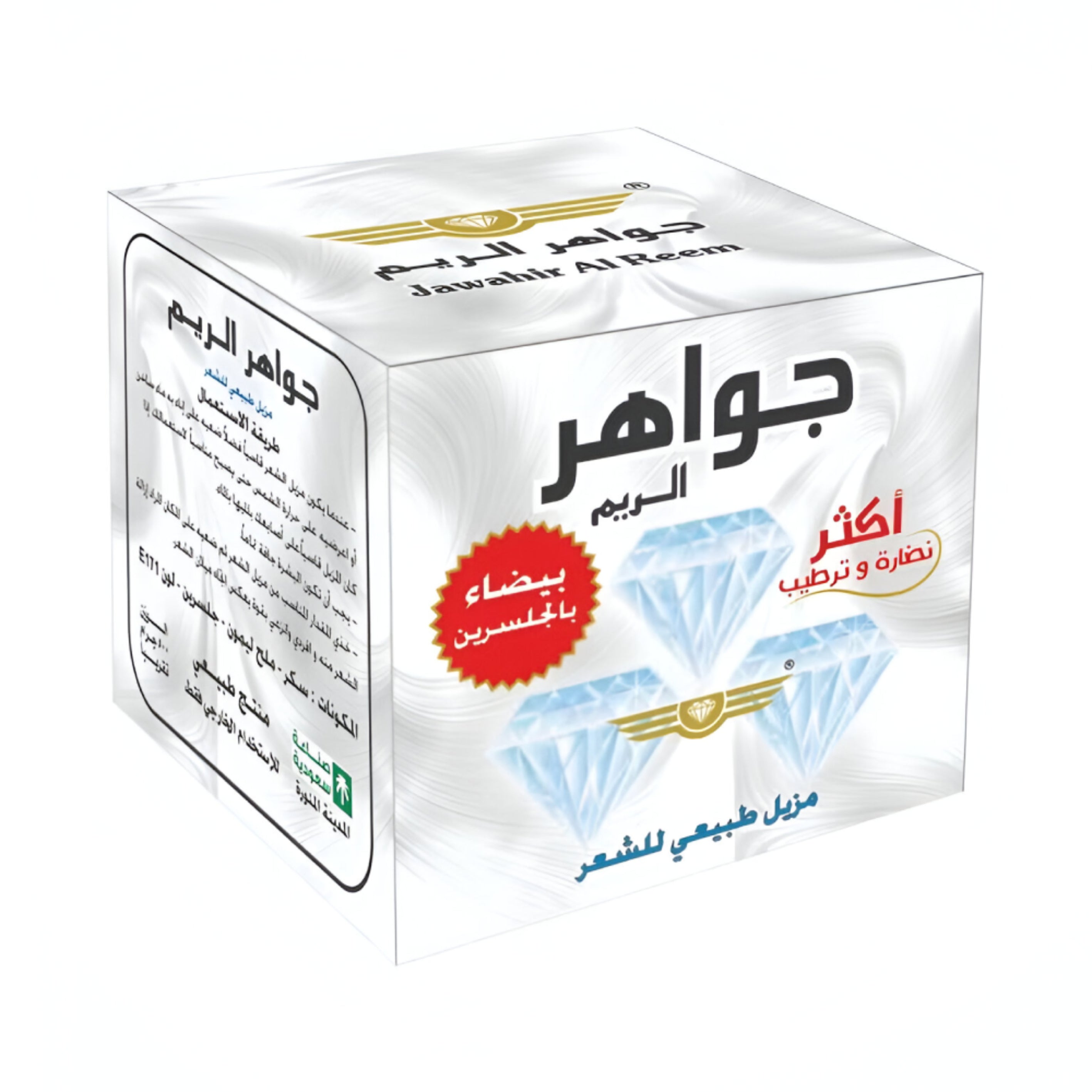 Jawahir AlReem Hair Removal Wax 500g With Glycerin