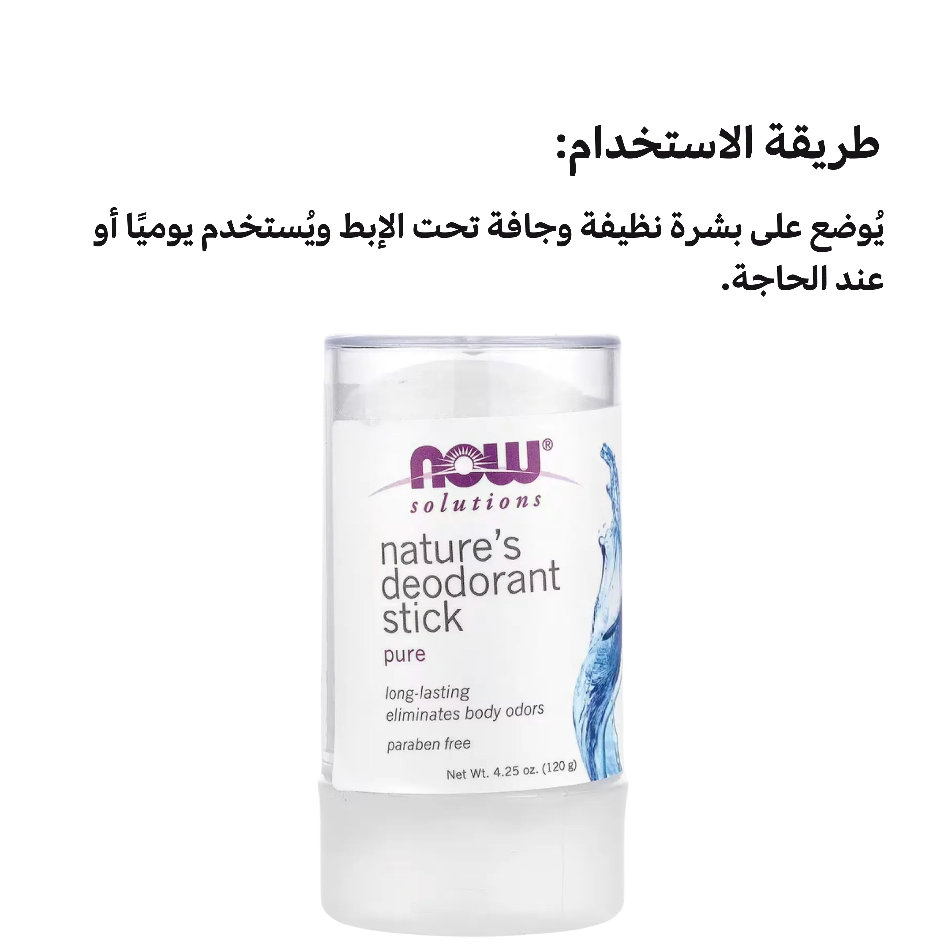 NOW Semi Natural Deodorant – Aluminum-Free Gentle Odor Protection
