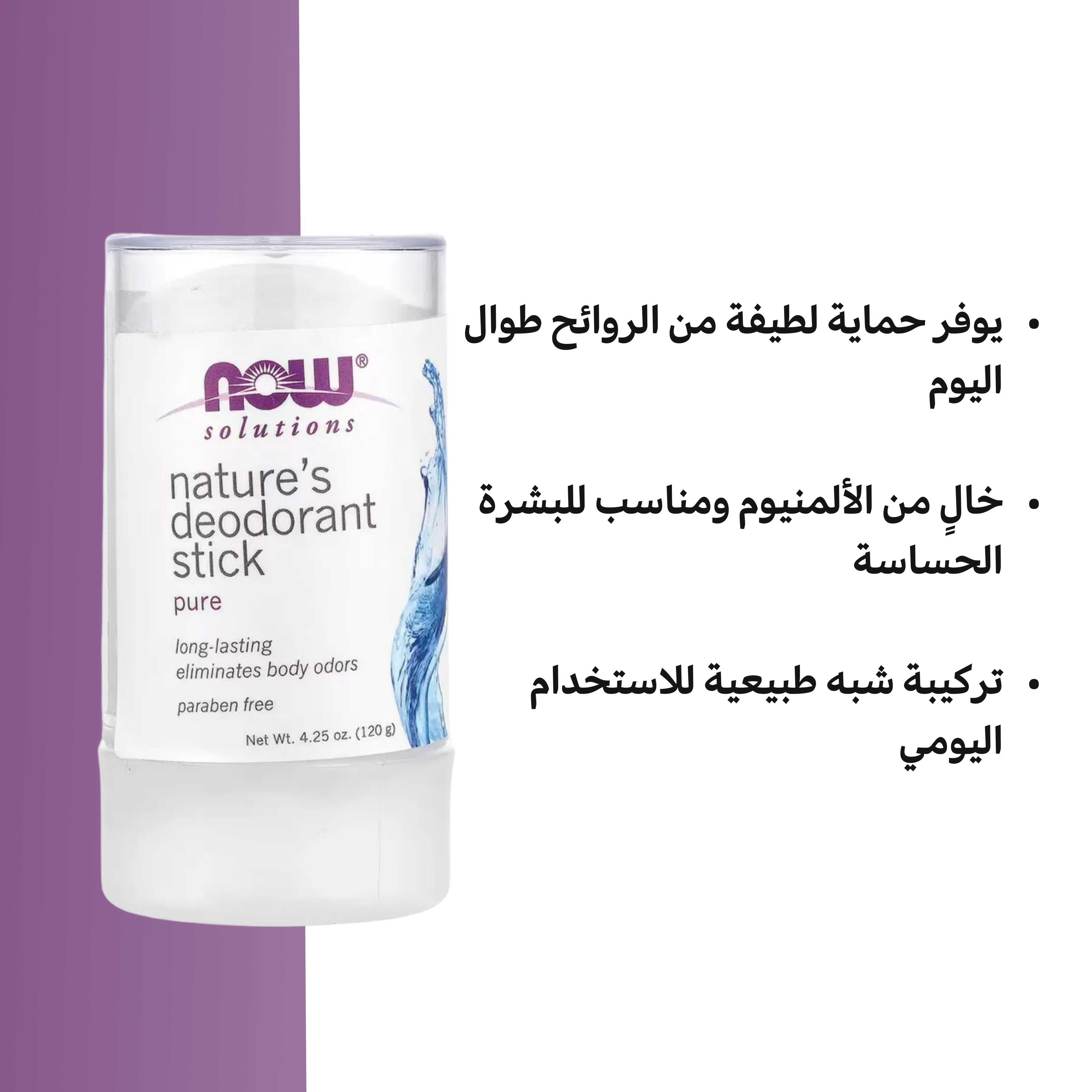 NOW Semi Natural Deodorant – Aluminum-Free Gentle Odor Protection