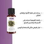 Now Citronella Essential Oil – Pure Therapeutic Grade Aromatherapy