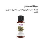 Now Citronella Essential Oil – Pure Therapeutic Grade Aromatherapy