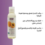 NOW Apricot Oil – Natural Moisturizing Oil 118ml