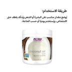 Now Solutions Pure Coconut Oil – Natural Skin and Hair Revitalizer