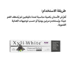 NOW Xyli Gel Charcoal Refresh Toothpaste – Whitening & Detoxifying