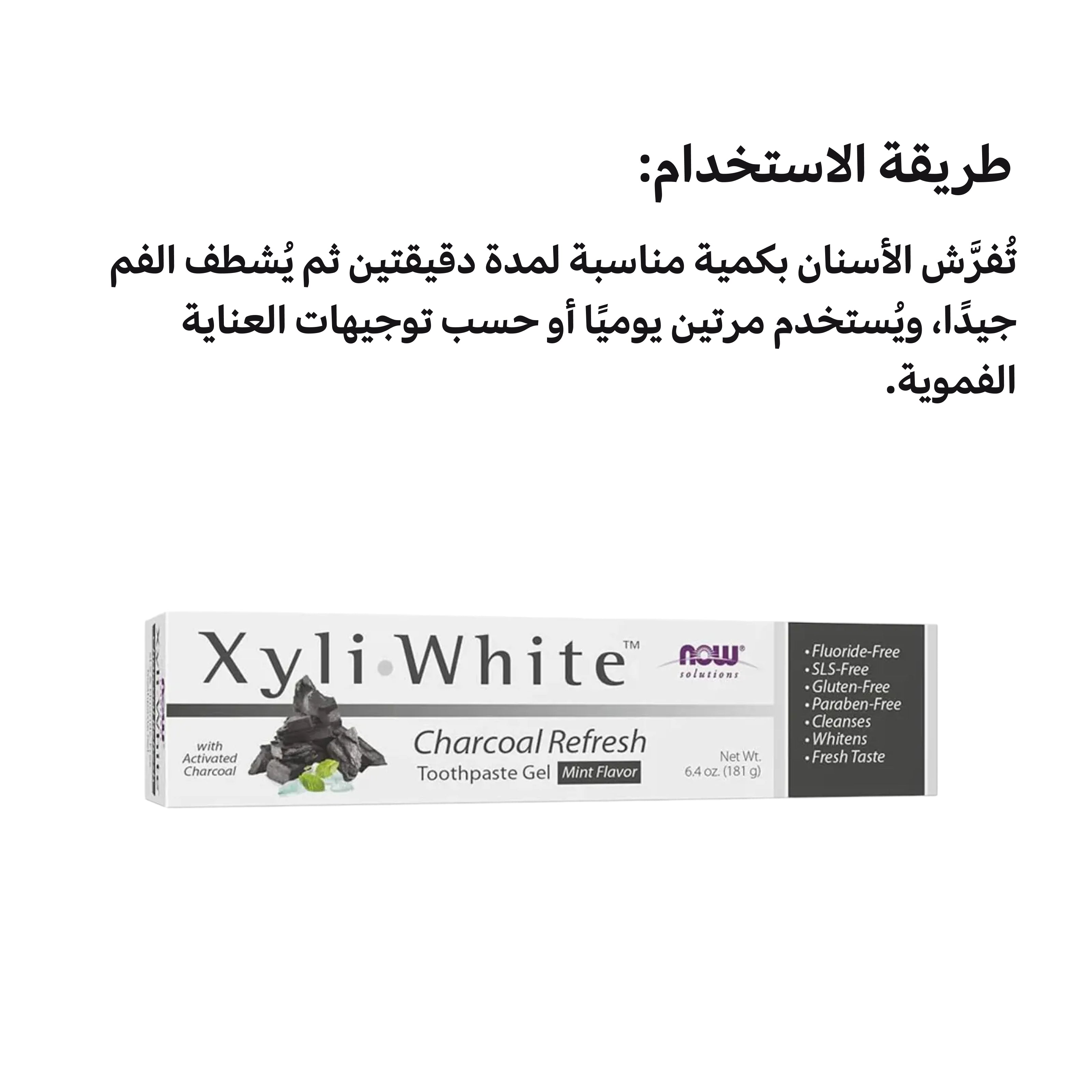 NOW Xyli Gel Charcoal Refresh Toothpaste – Whitening & Detoxifying