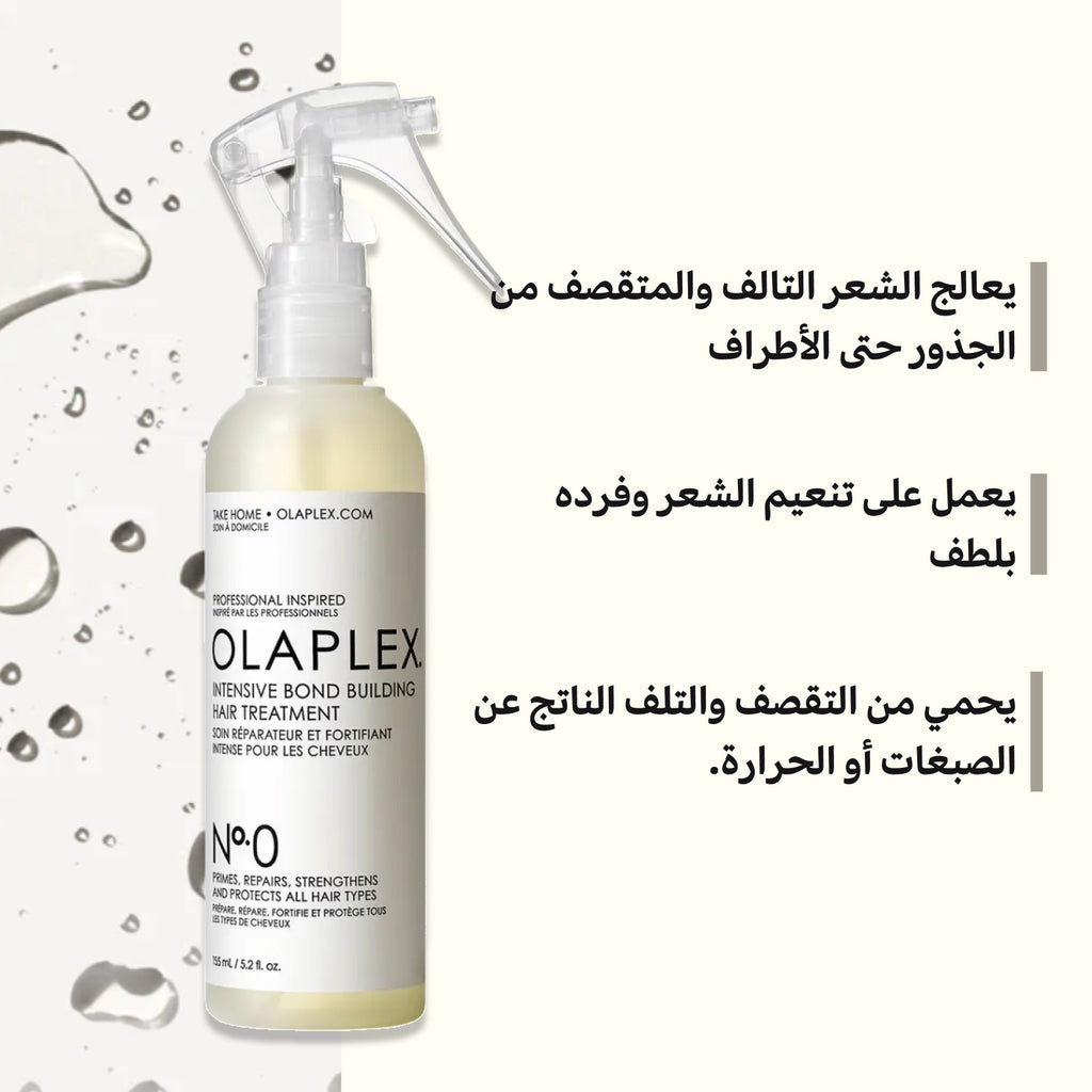 Olaplex Hair SPRY 155ml مكثف بناء الروابط المكثف