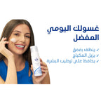 QV Gentle Foaming Cleanser – Hydrating Face Wash for Sensitive Skin