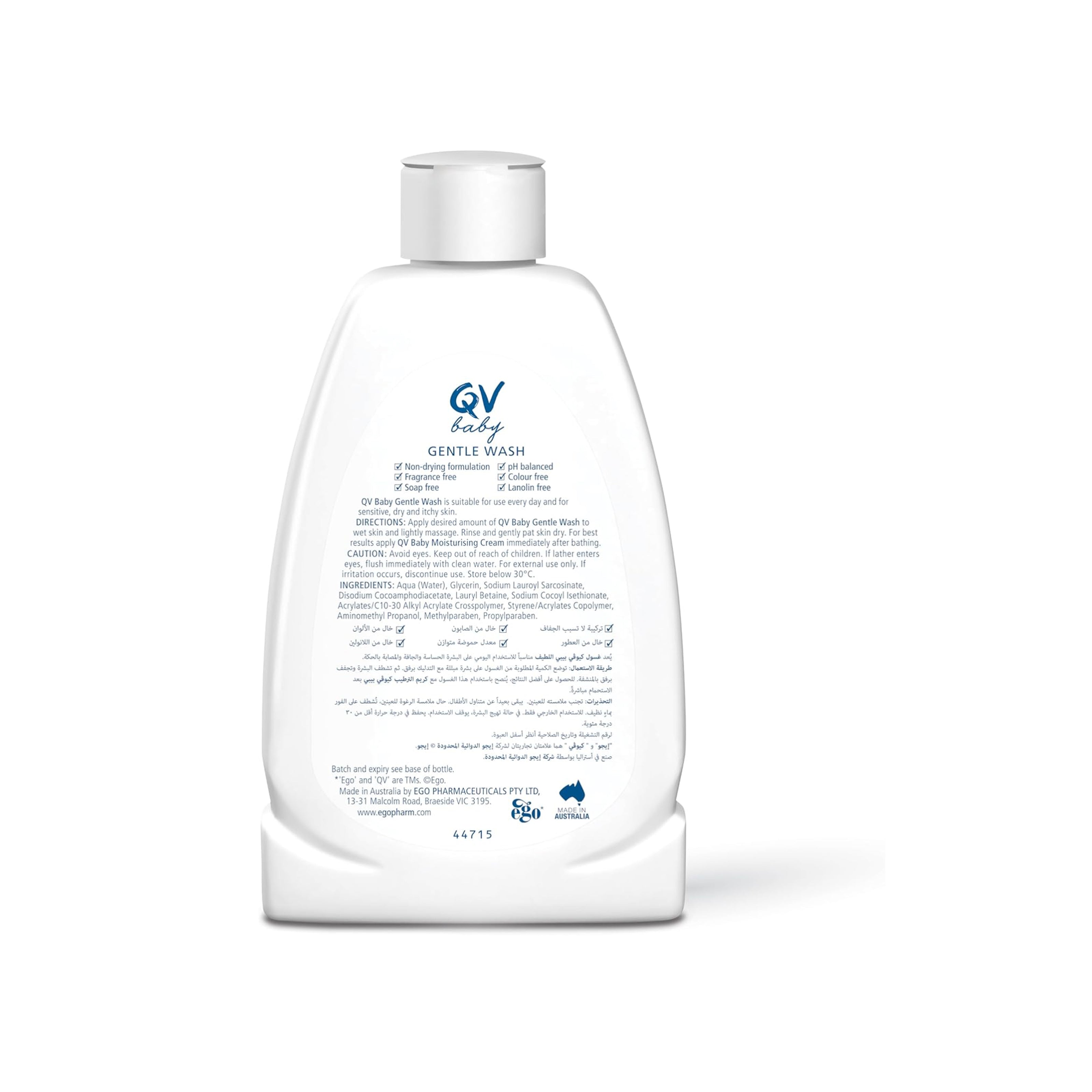 QV Kids Shower Oil – Gentle Soap-Free Cleanser for Dry Sensitive Skin