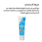 QV Baby Moisturizing Cream - 100g Daily Hydration for Sensitive Skin