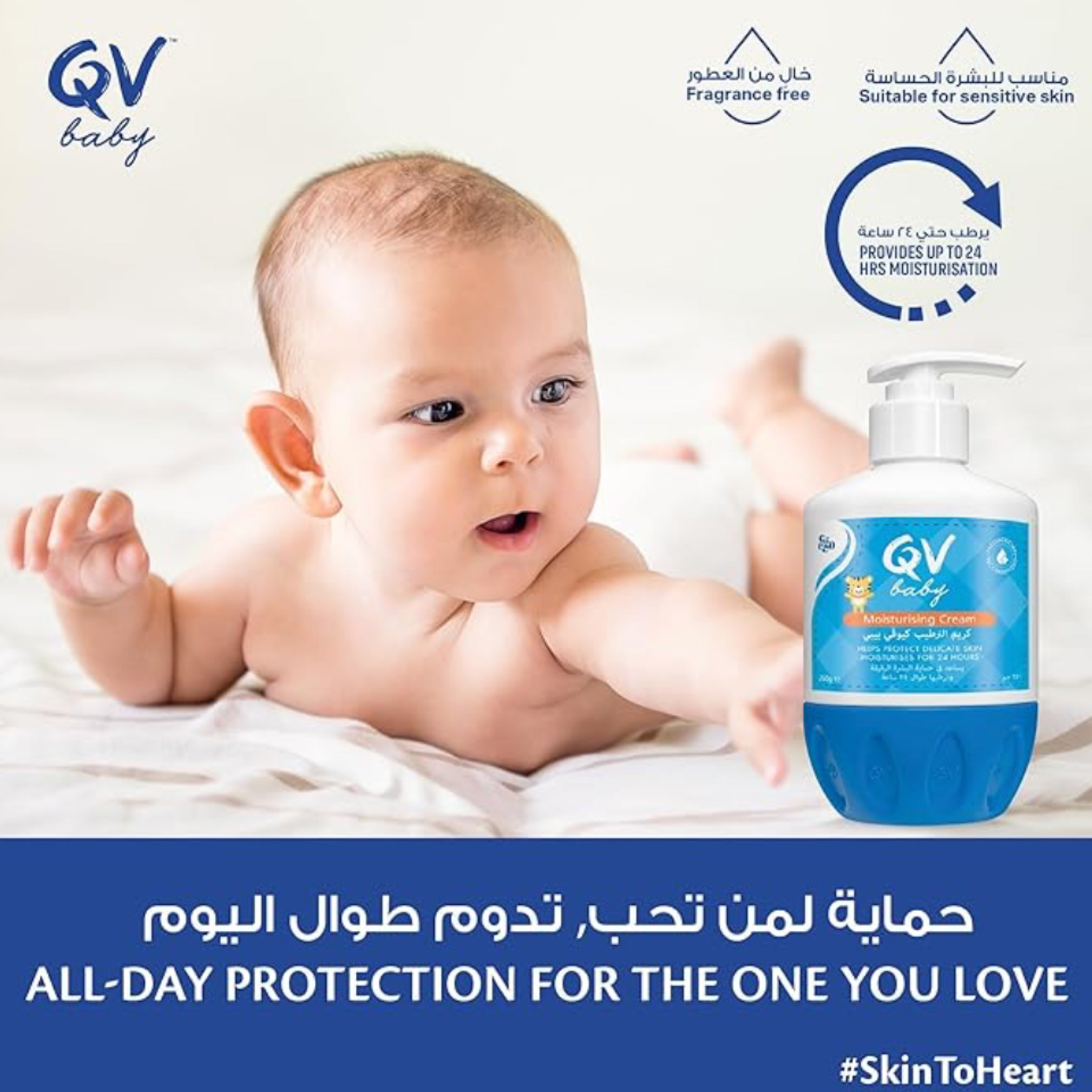 QV Baby Moisturizing Cream – 24 Hour Skin Protection & Care, 250g