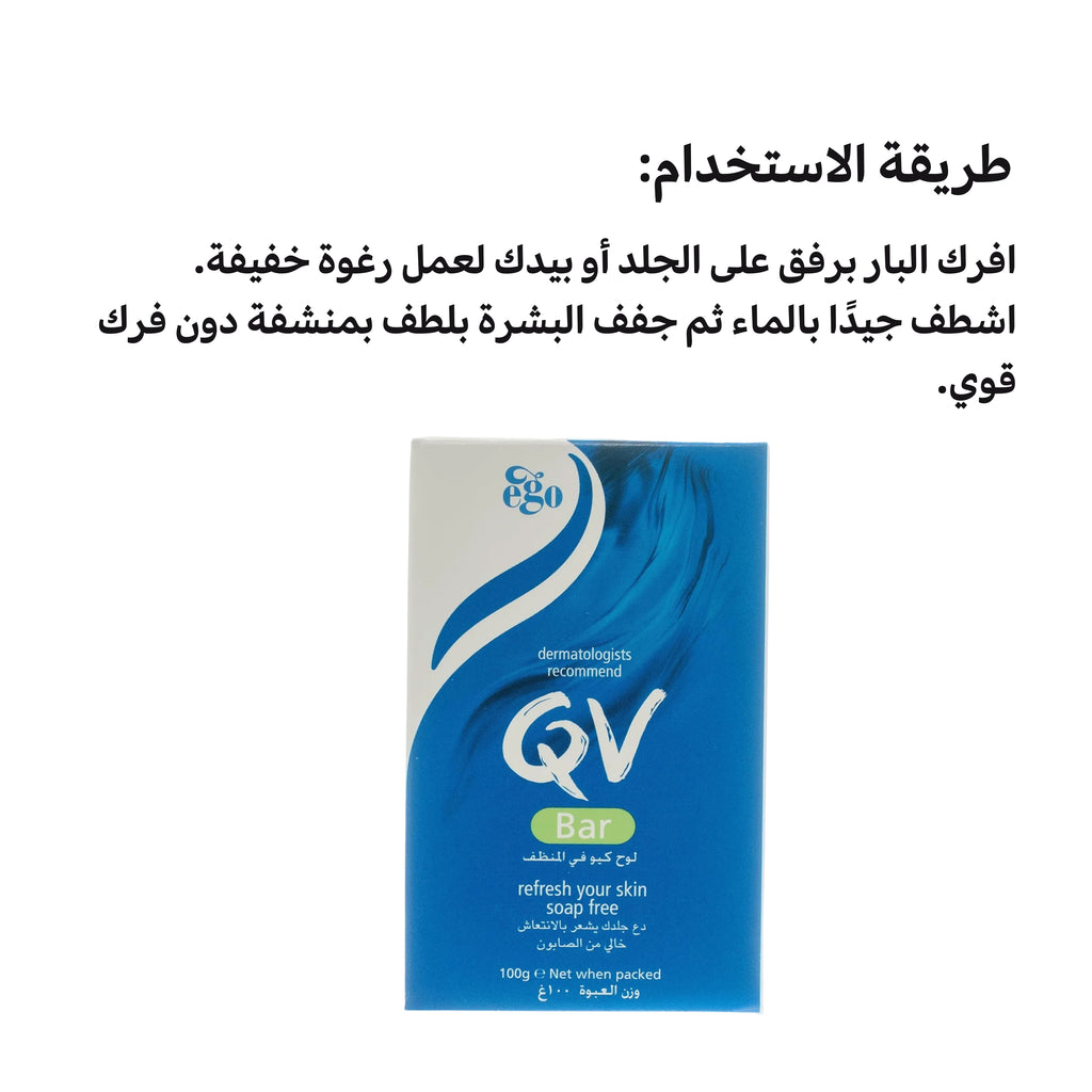QV Bar Soap 100g Fragrance Free Deodorant