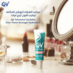 QV Intensive Lip Balm – 15g