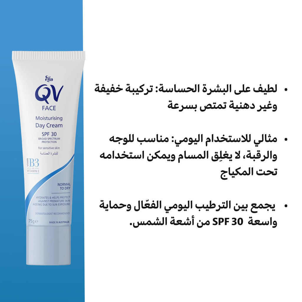 QV Face Moisturising Day Cream SPF 30 – Hydrating Face Cream 75g