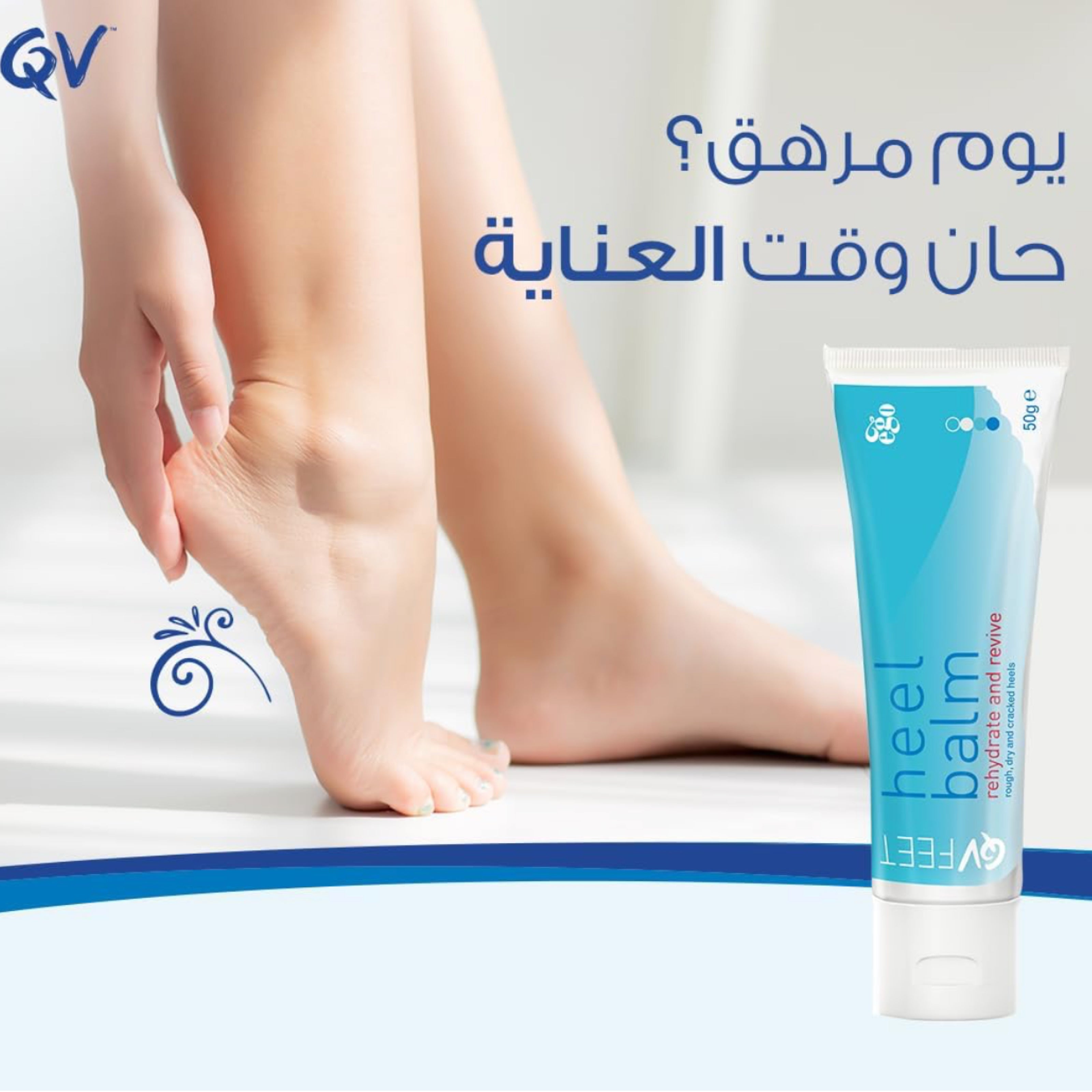 QV Heel Balm – Moisturizing Foot Care 50g