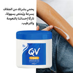 كريم اليد من QV – مرطب لليدين الجافة والحساسة