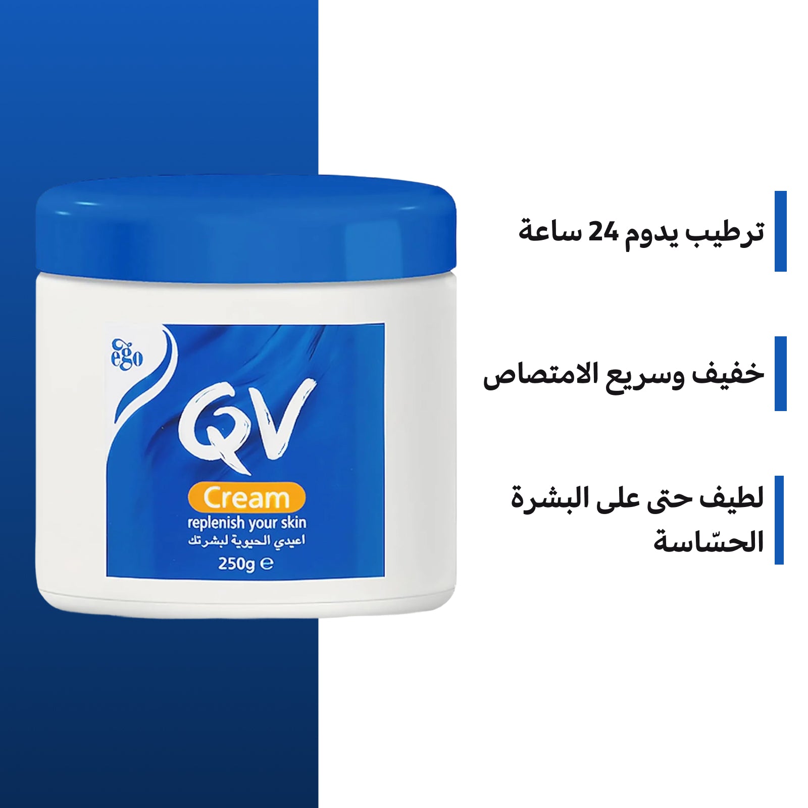 كريم اليد من QV – مرطب لليدين الجافة والحساسة