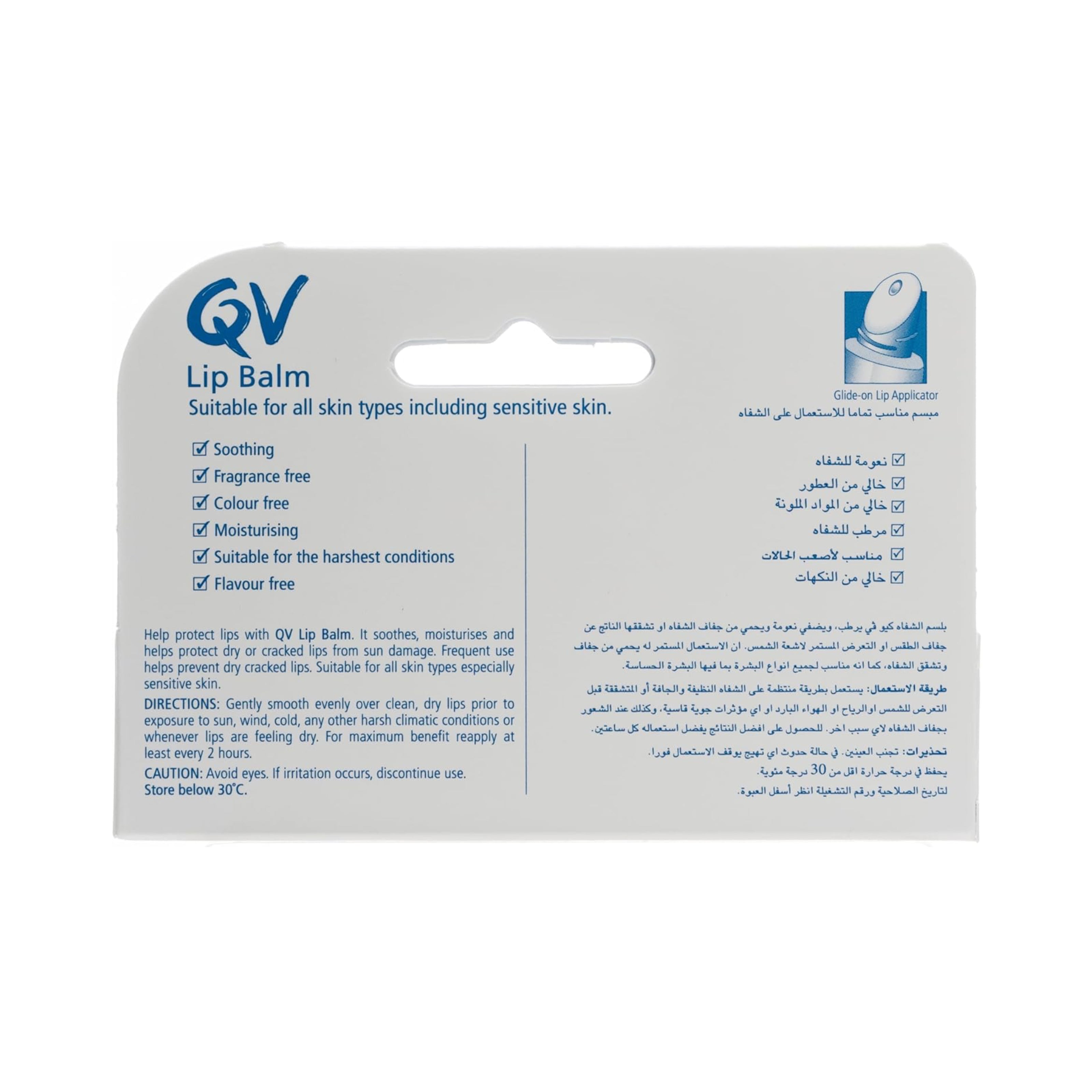 QV Lip Balm 15g - Soothing Moisturizer with SPF 30 for Sensitive Skin