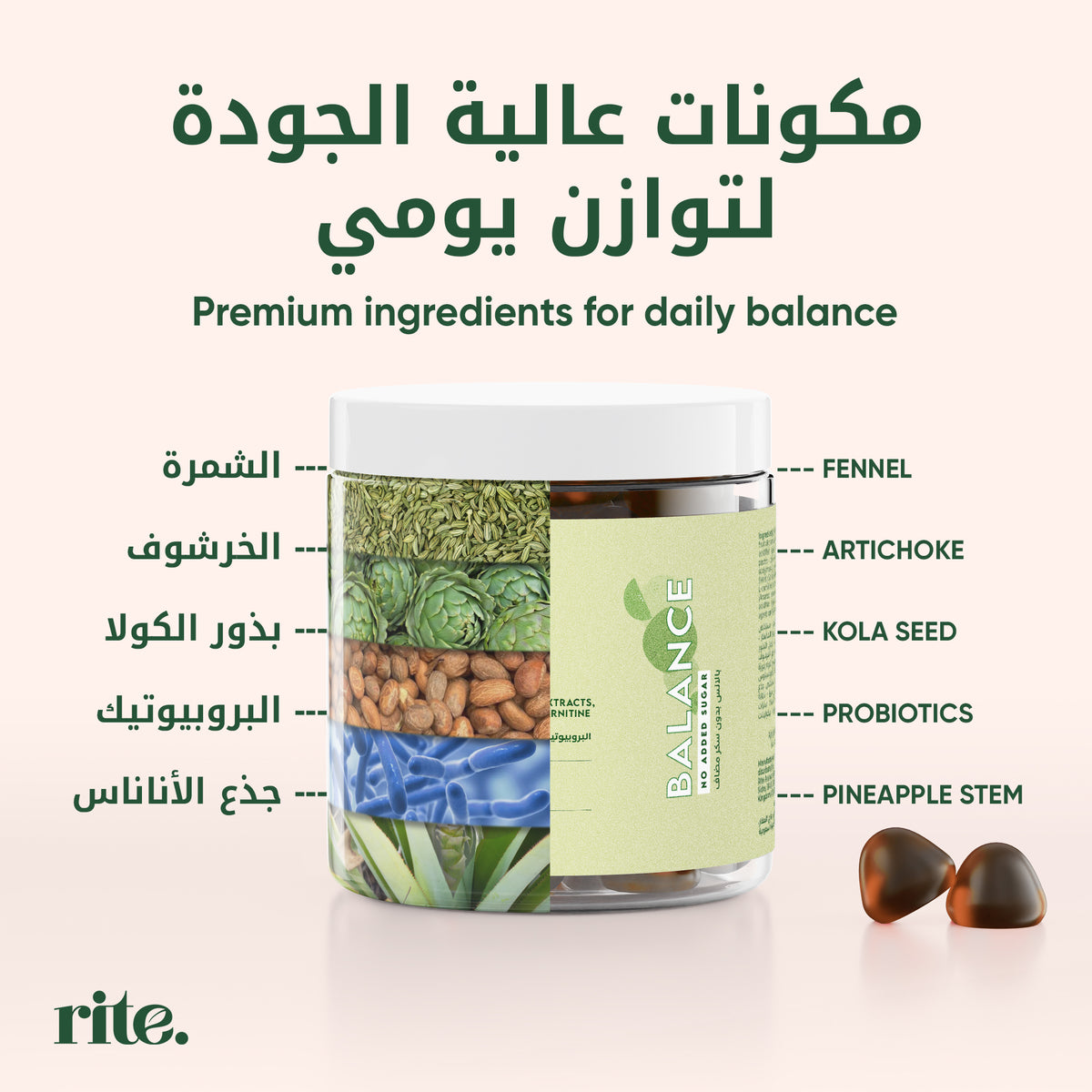 Rite Balance Vegan Gummies - 60 Gummies