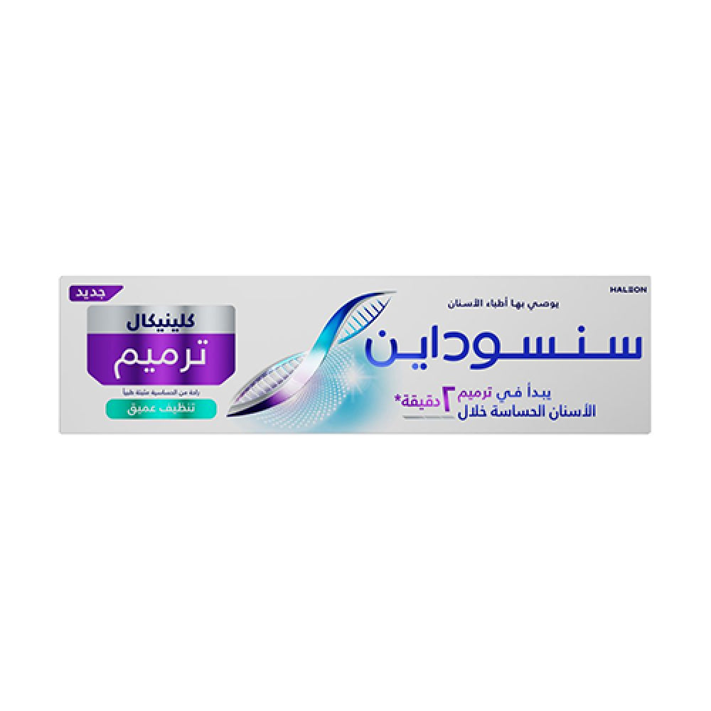 Sensodyne Toothpaste – Whitening, Enamel & Sensitive Care (50ml–100ml)