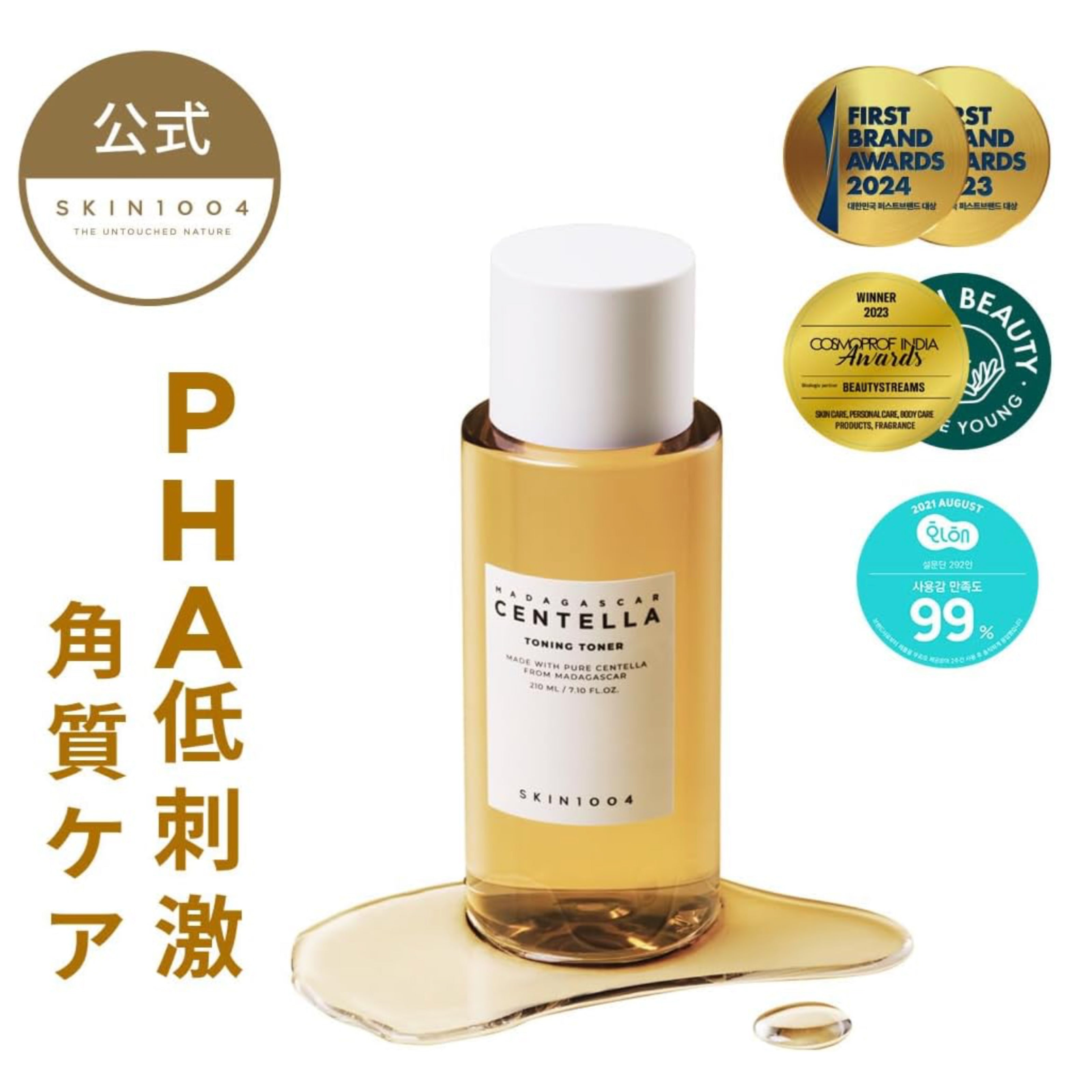 SKIN1004 Madagascar Centella Toning Toner | Hydrating Korean Skincare 210 ml