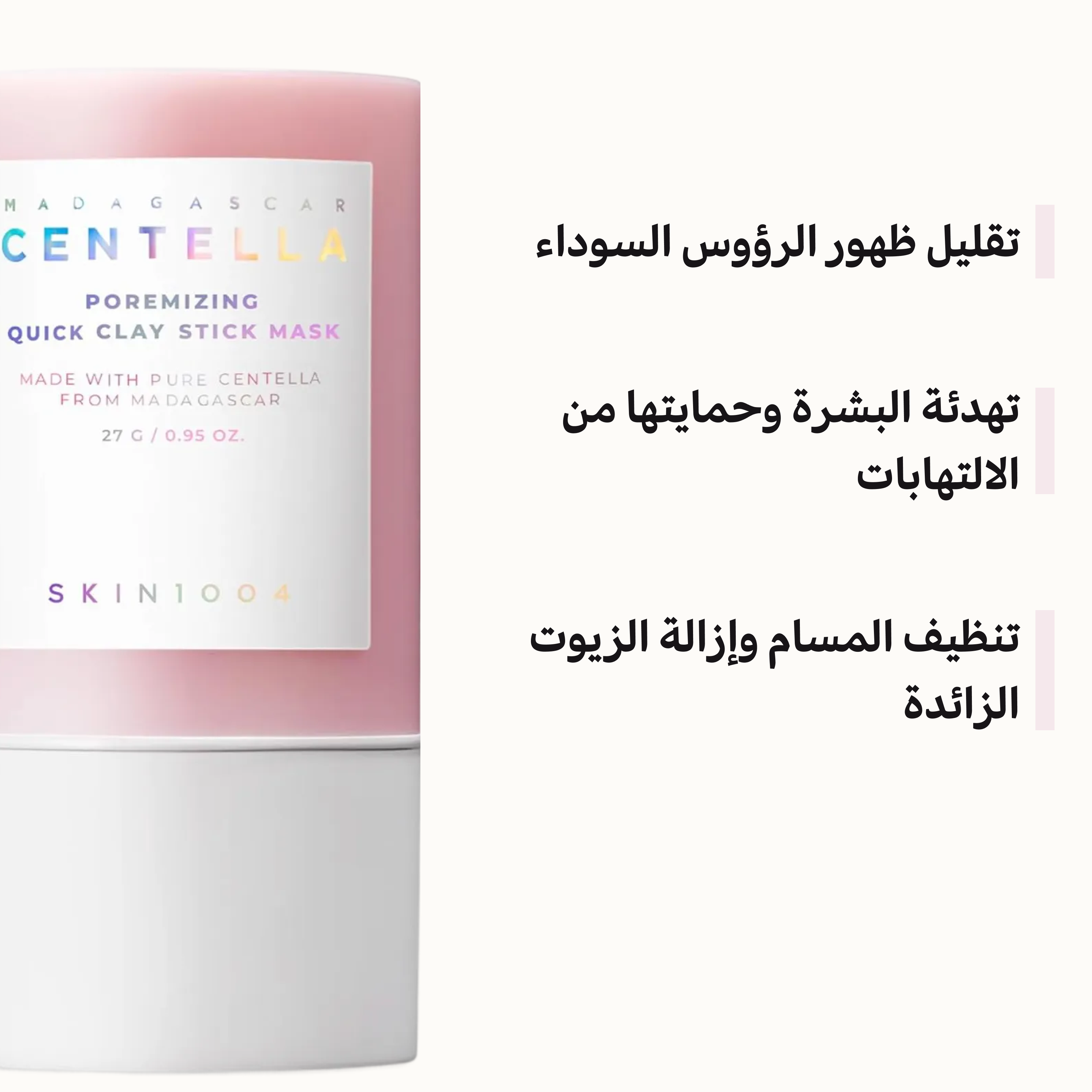 SKIN1004 عصا قناع الطين مدغشقر سنتيلا 27g تنظيف المسام