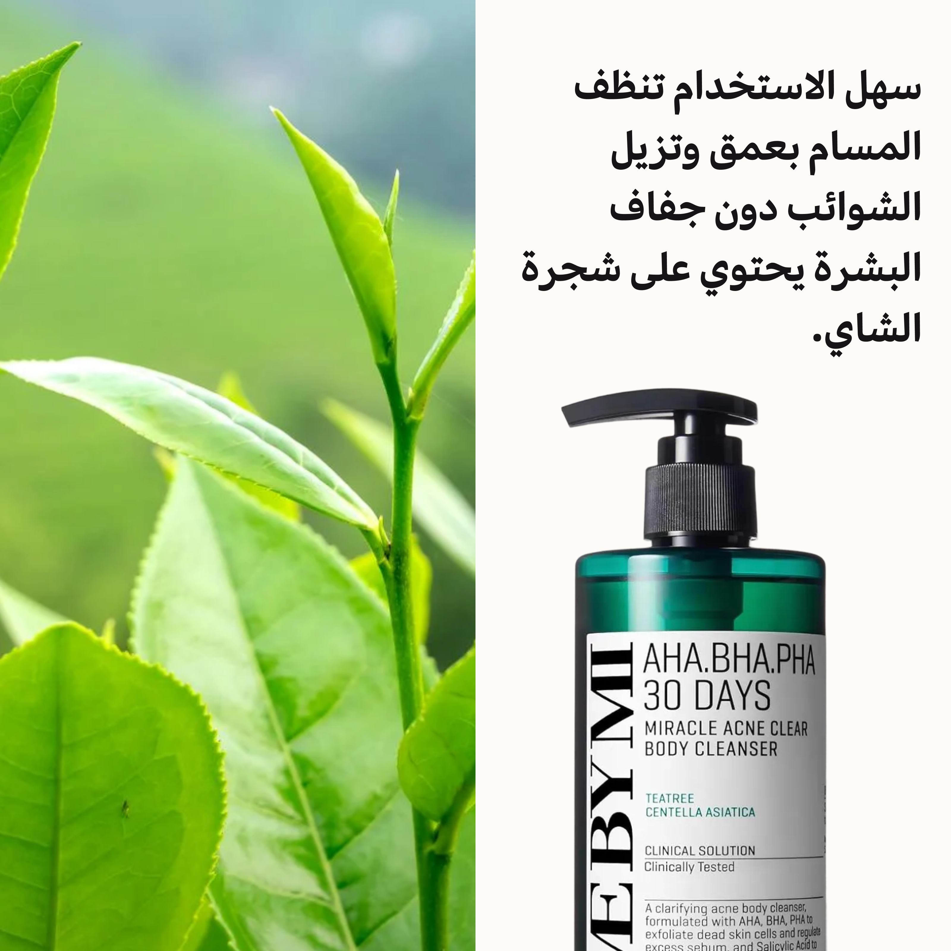 Some By Mi Face Toner 150ml AHA BHA PHA Care For 30 Days